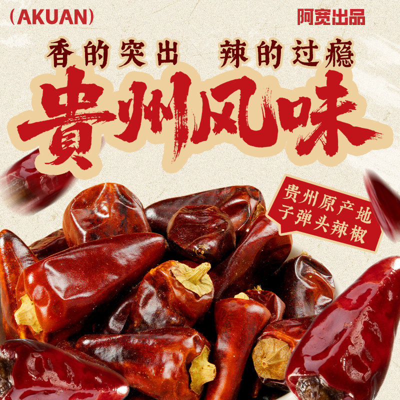 阿宽辣子鸡拌面 鸡肉添加≥40% 304g超大分量 管饱不将就 阿宽上新品啦!辣