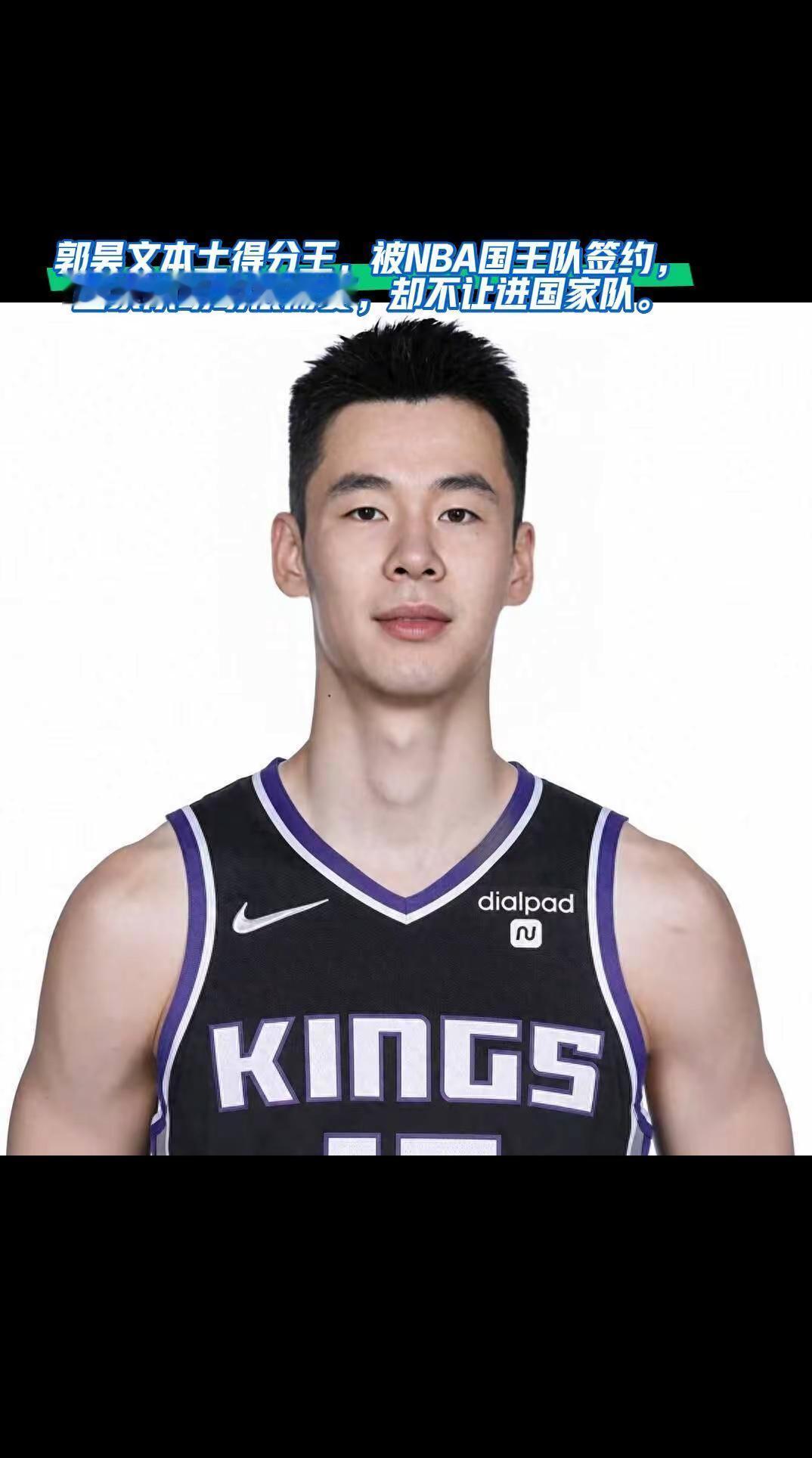 郭昊文被国王签约。郭昊文本土得分王，被NBA国王队签约，这样的人才却进不了国家队