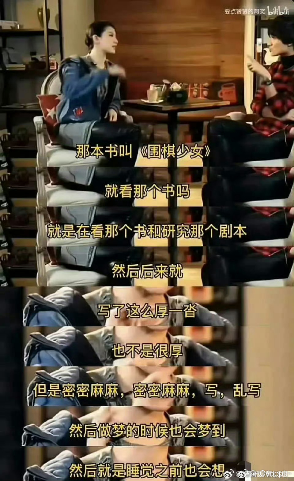 刘亦菲 刘亦菲的围棋少女拍成了嘛她说她很向往那个角色 