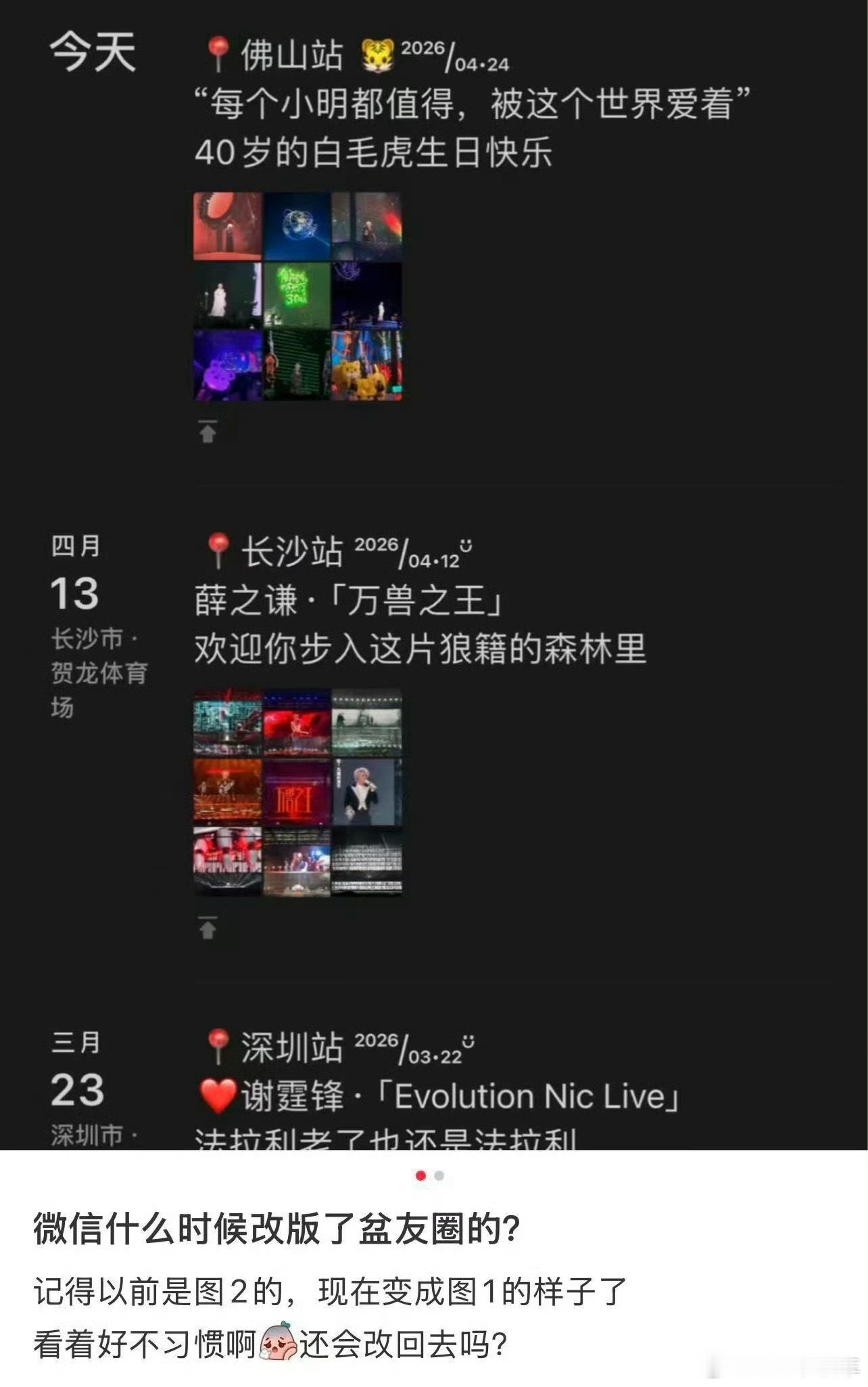 腾讯客服回应朋友圈排版变了确实没之前拍版好看了 