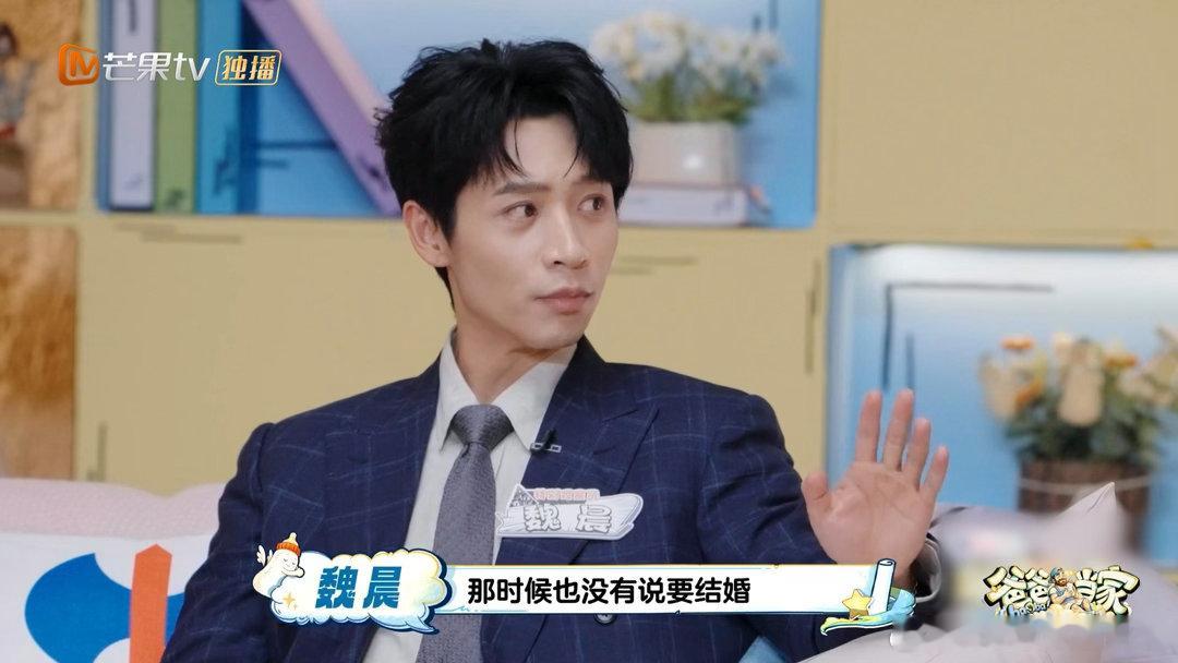 魏晨与岳父初见面被鞭策搞事业爸爸当家 岳父：先搞事业！魏晨：收到！难怪这些年电影