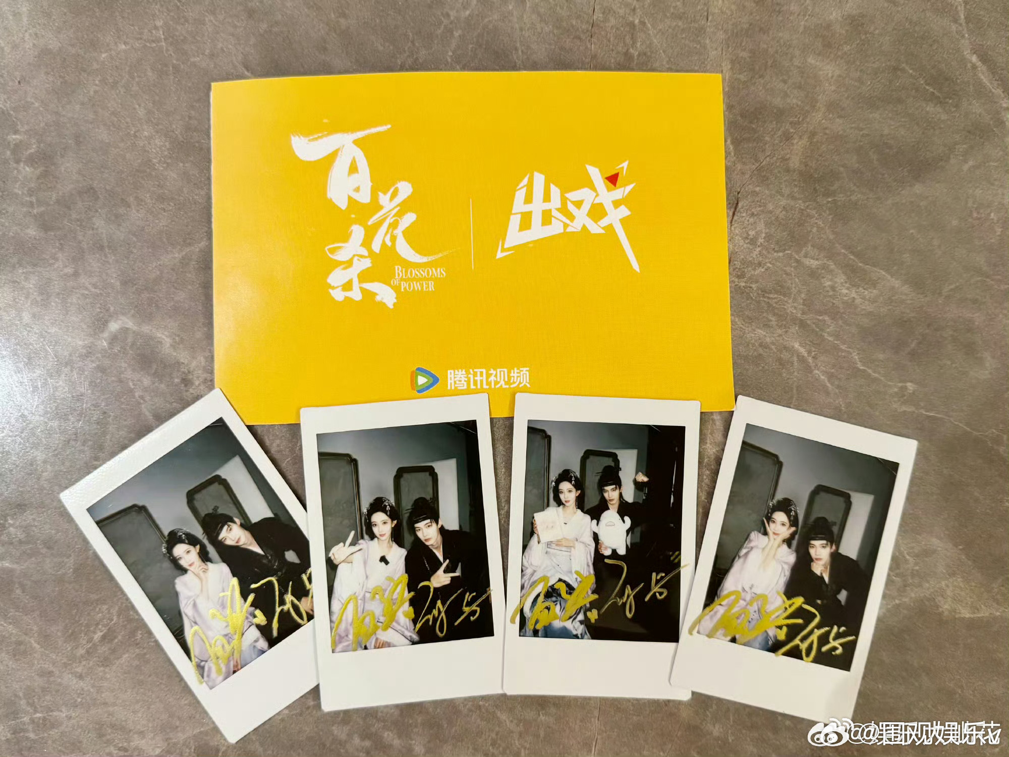 孟子义何与百花杀一周年售后孟子义何与百花杀周年合照今天是什么日子，哈哈哈哈哈，百