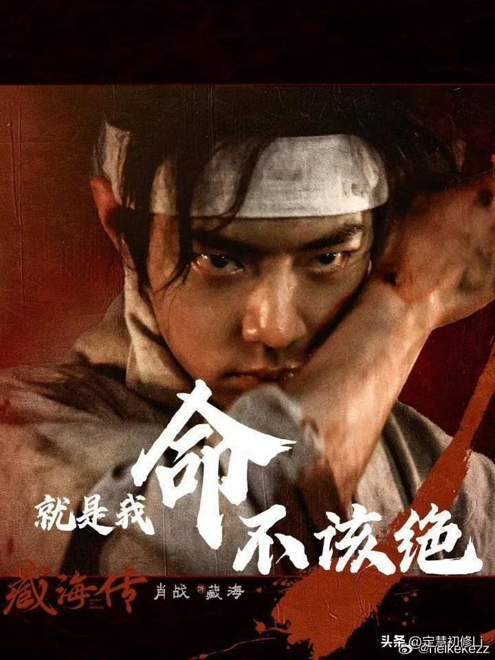 逗上有个80岁的老奶奶拿《藏海传《教育孙女不要恋爱脑，说藏海当官了不去找那个女的