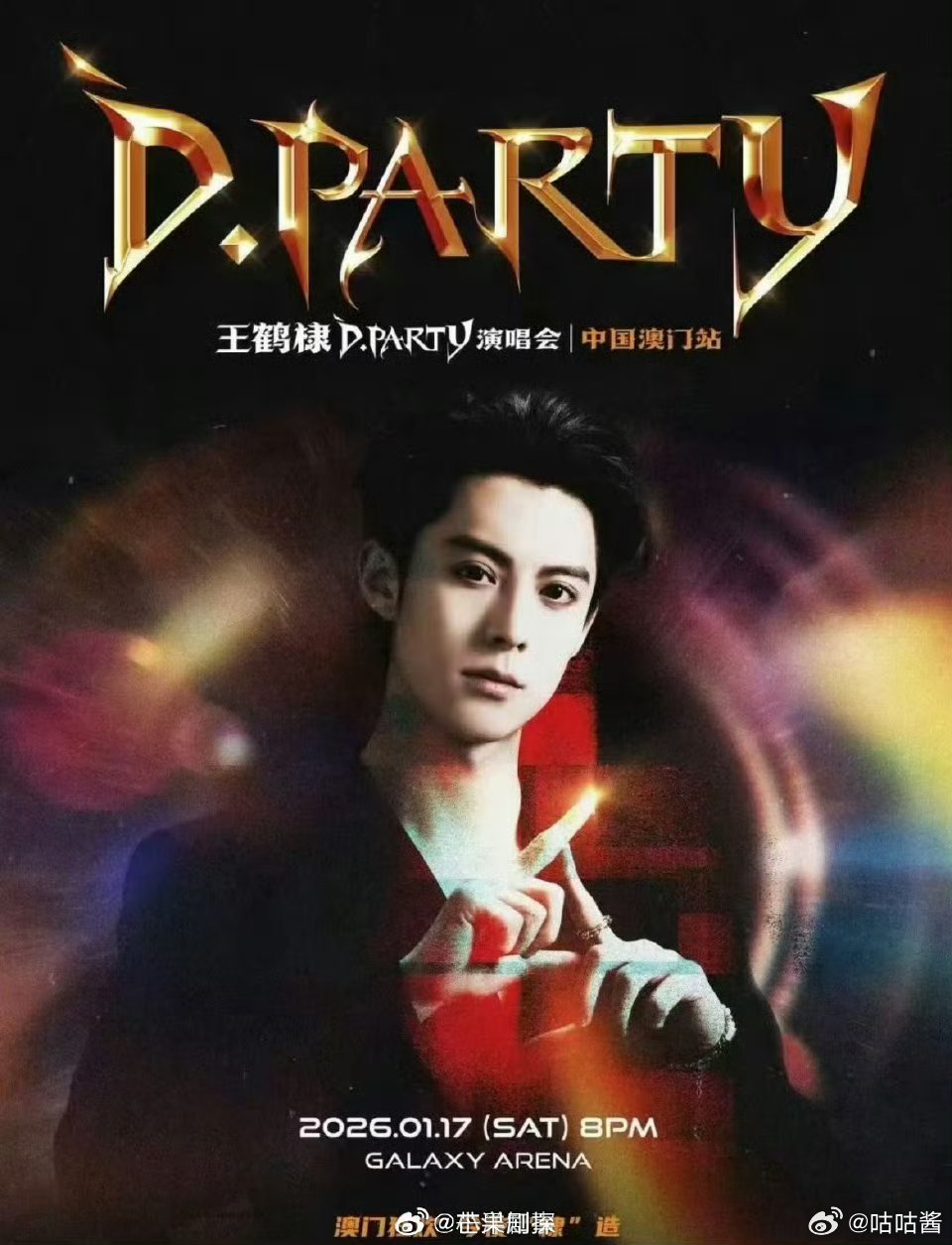 王鹤棣演唱会今年允许带水和零食王鹤棣演唱会可以带水和零食进场 榜样立在这儿了，快