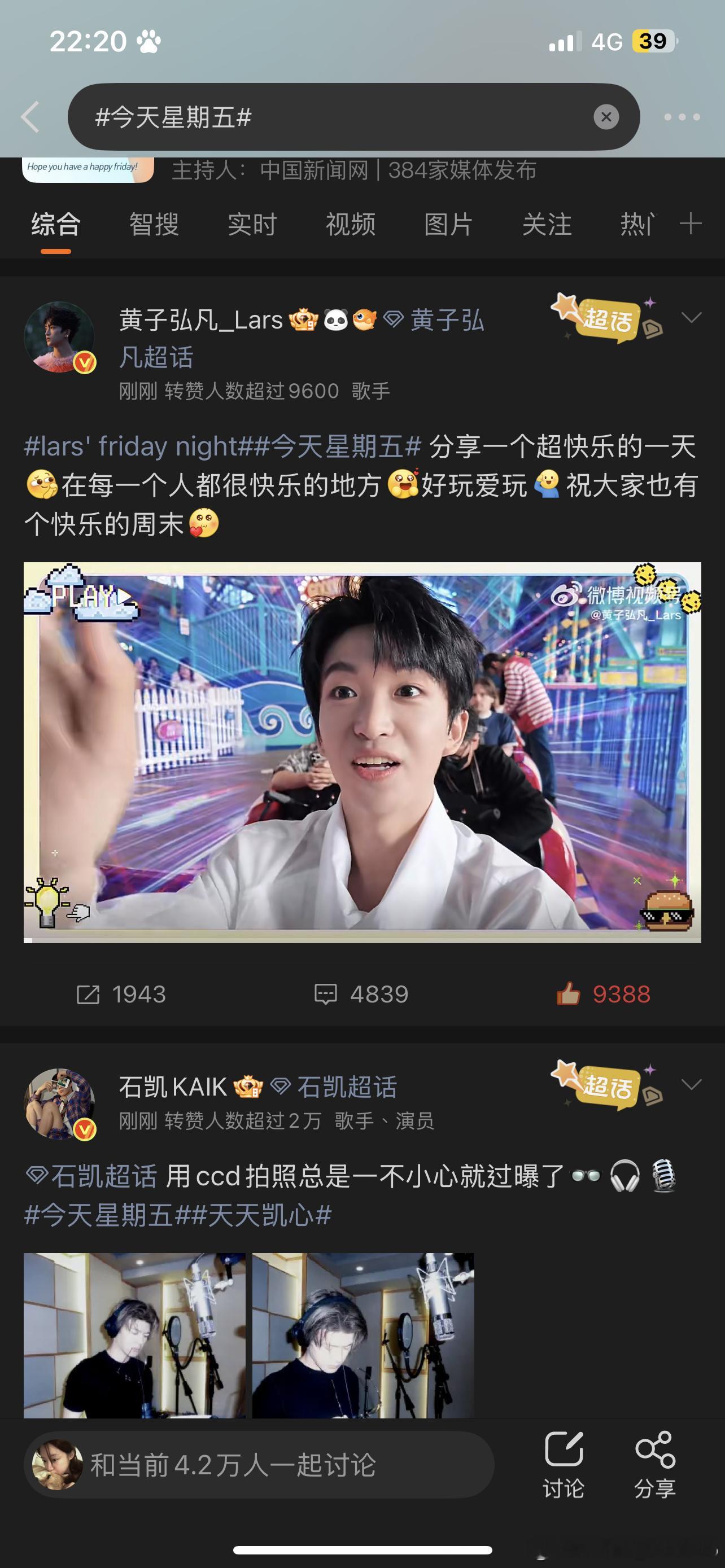 不知道啊反正我一点开今天星期五 就是这两口子 