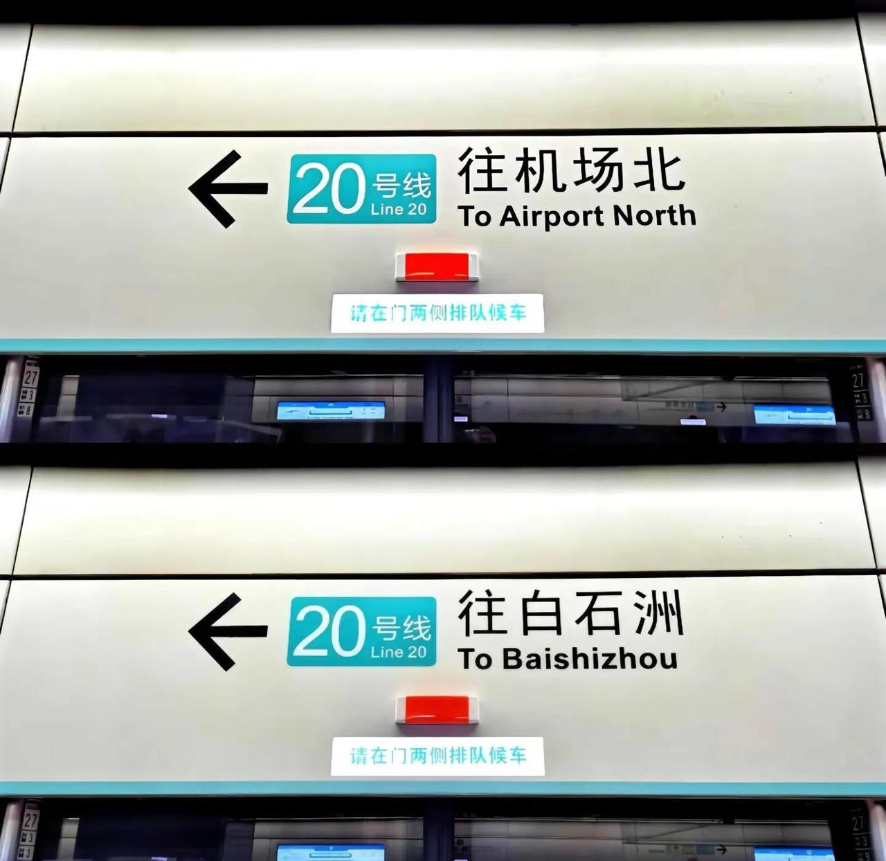 深圳地铁20号线二期开通之后，20号线终点站就是白石洲 地铁随拍