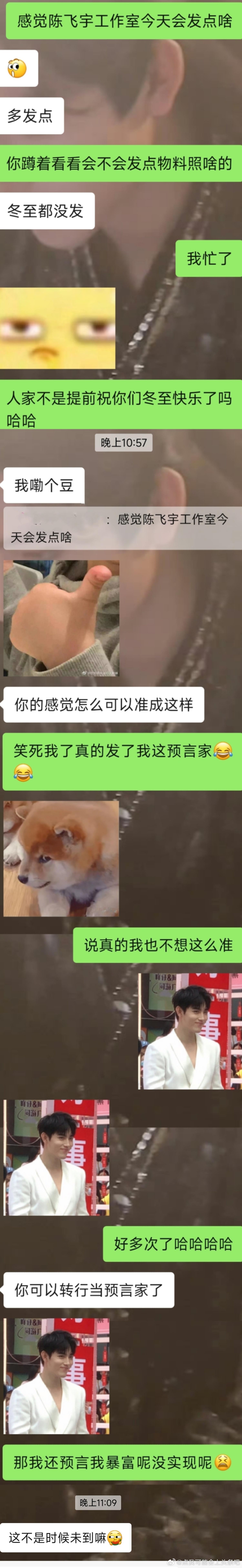 你这大晚上突然更新，让我又跳上预言家了[喵喵]来给生活比个✌🏻吧