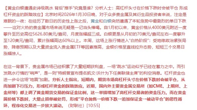 贵金属黄金白银史诗级逼空之后，踩踏式多杀多，教科书的演绎了，趋势死于加速，散户接