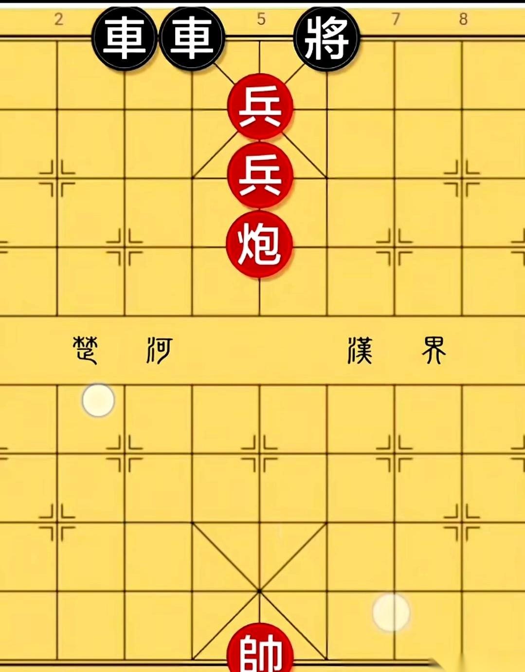 红方就剩俩兵一炮，对面黑压压俩车，一眼看去就是个死局。
但要命的是，红方这两个兵