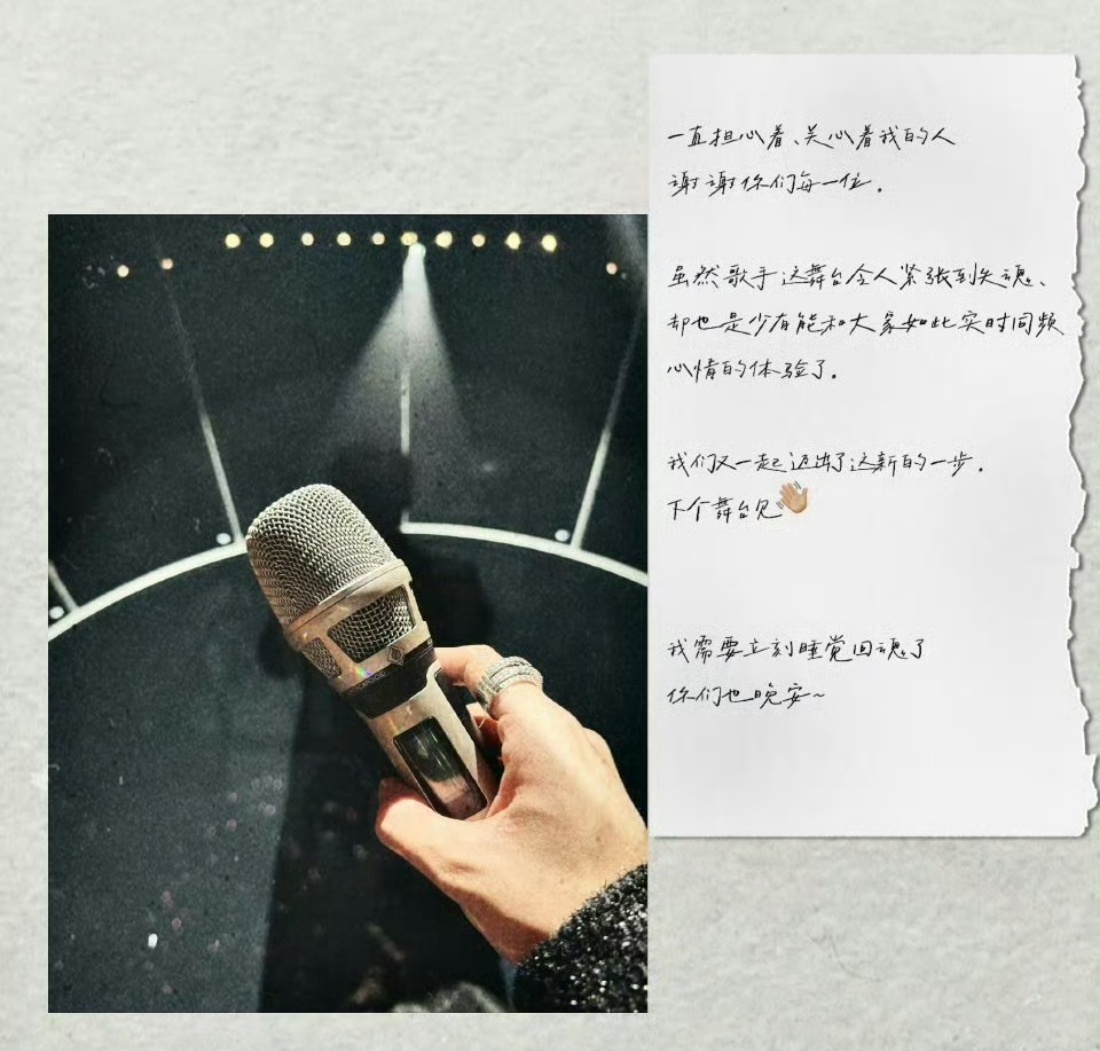马嘉祺赛后发博 让我们一起恭喜歌手马嘉祺揭榜成功 期待下周更加精彩的表现[打ca