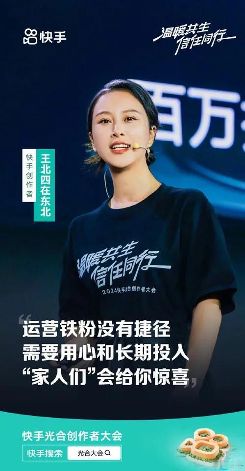 家人们，就在今天！快手光合大会在成都麓湖CPI盛大开场。“生而不同，创作无界”，