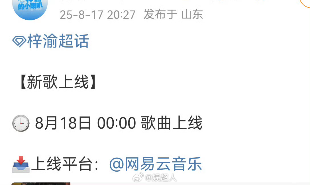 梓渝又有新歌要上线了梓渝又有新歌上线了 梓渝又有新歌上线了，今晚零点，这营业速度