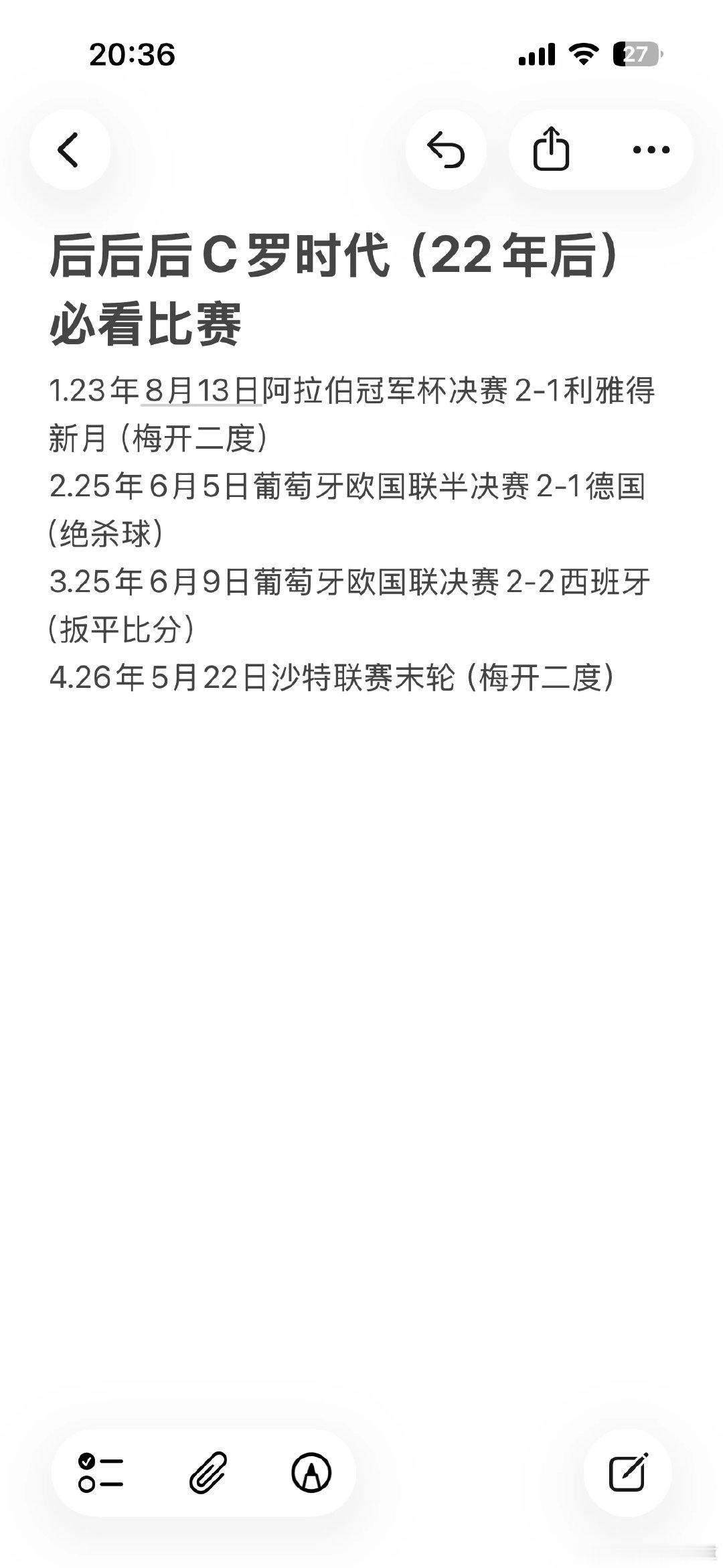 相比于巅峰期我更喜欢末期的他，喜欢一个老将不屈的灵魂 C罗确认这是最后一届世界杯