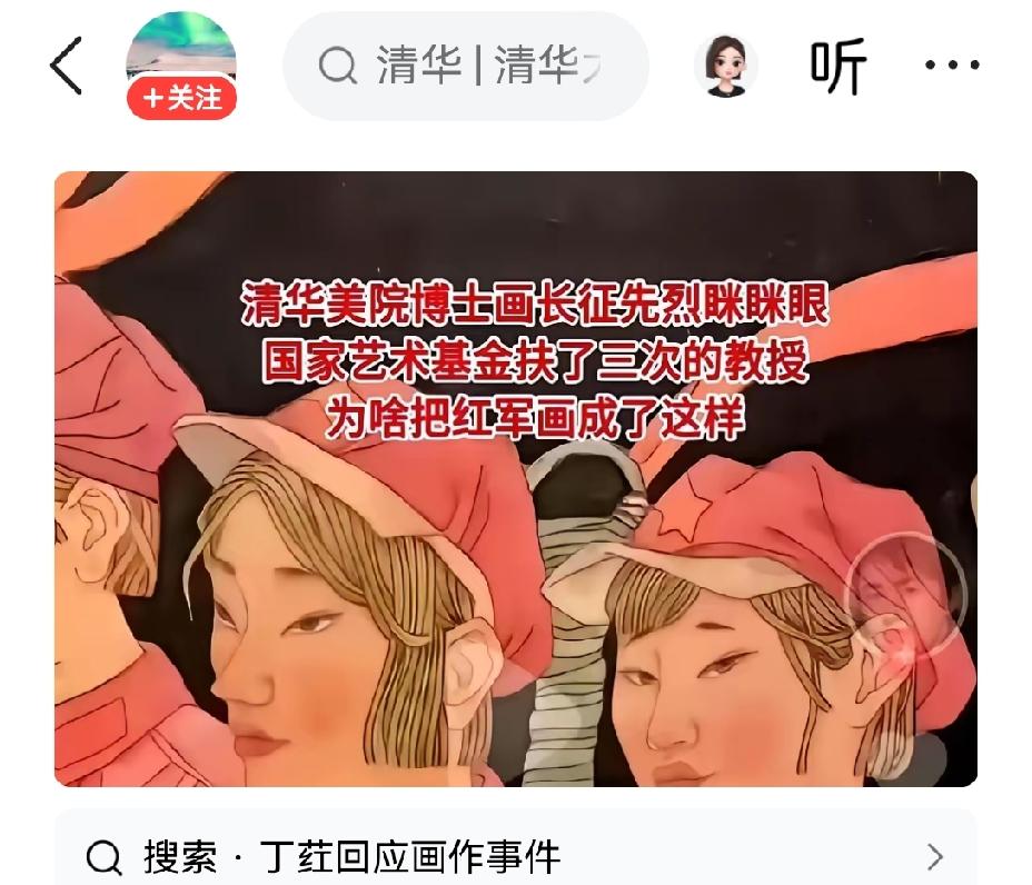 【及时止损：清华美院追回对眯眯眼题材画作的经费资助】清华美院追回眯眯眼题材画作的