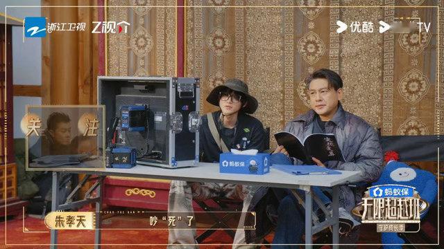 朱孝天当导演耍大牌无限超越班 朱孝天演的这个导演，让我想起了所有职场里遇过的讨厌