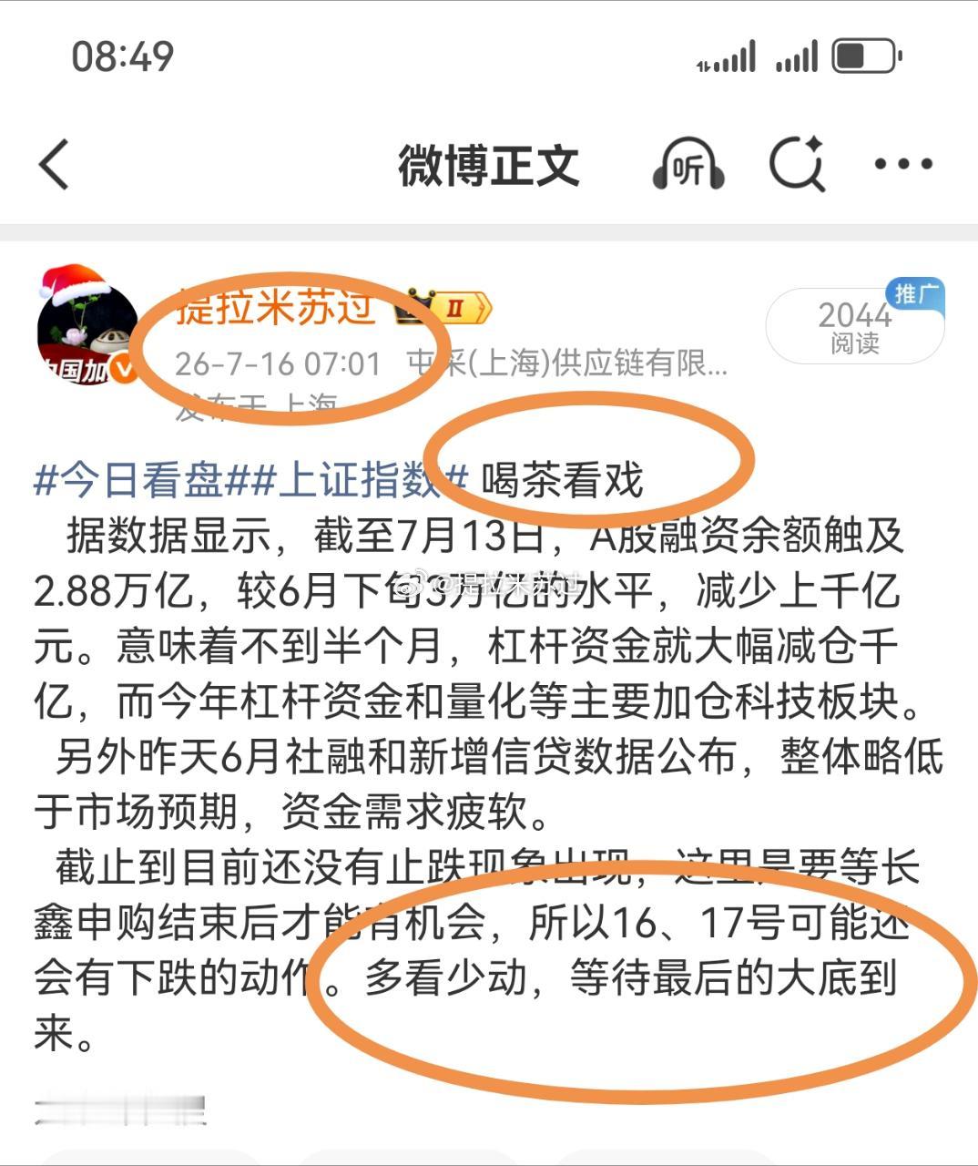 今日看盘上证指数 先抑后扬    盘面分析，上周市场破位大跌，周k收出中大阴线，