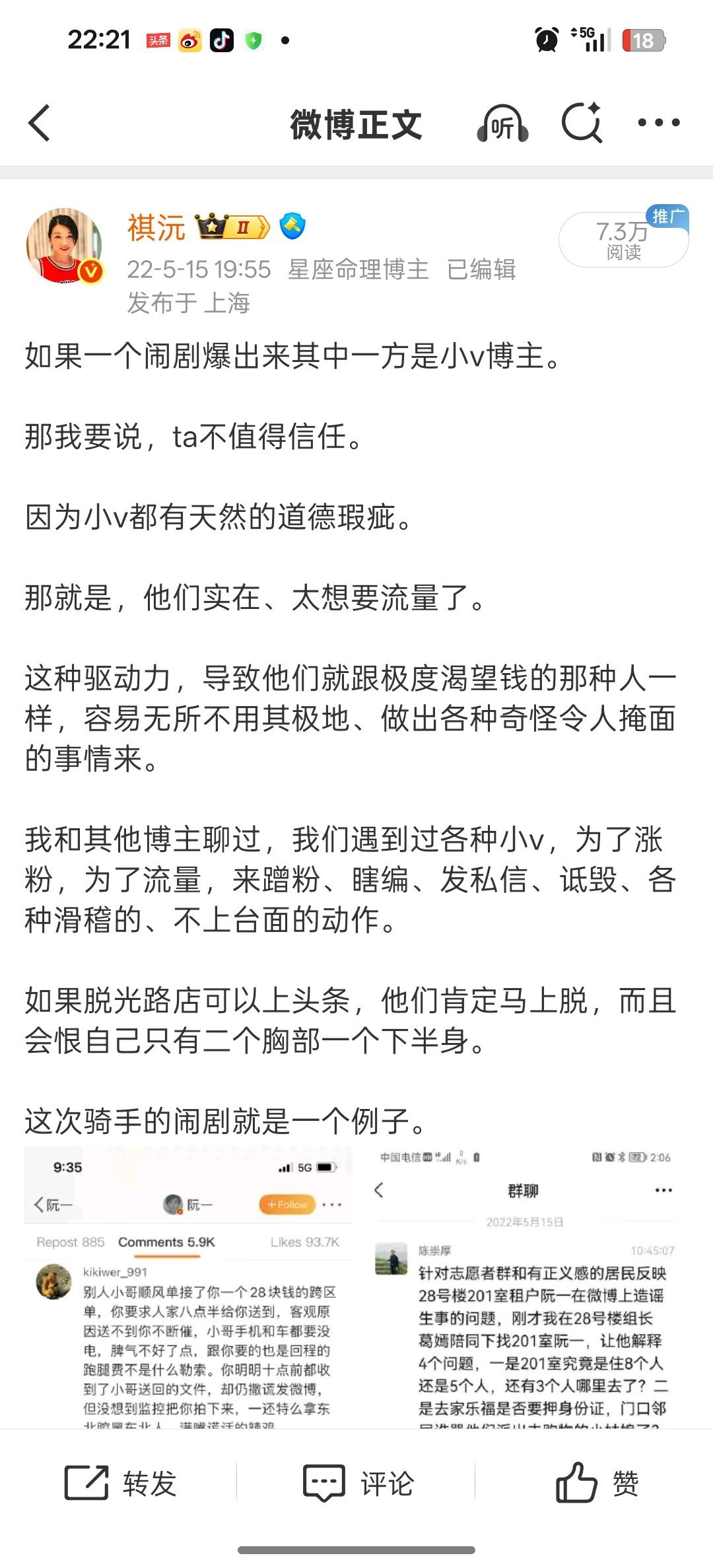 千万粉丝网红晒妻子生产过程遭质疑我以前说过，有些流量博主，他们实在、太想要流量了