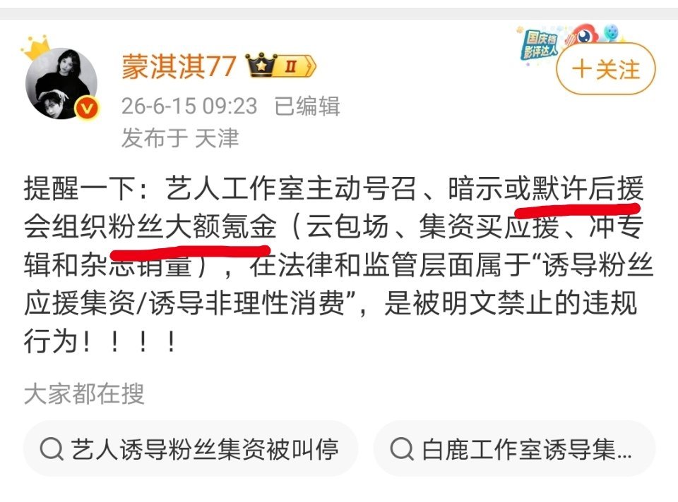 蒙淇淇又背刺嘟嘟了，这是在内涵陈都灵粉丝氪金大量云包场？