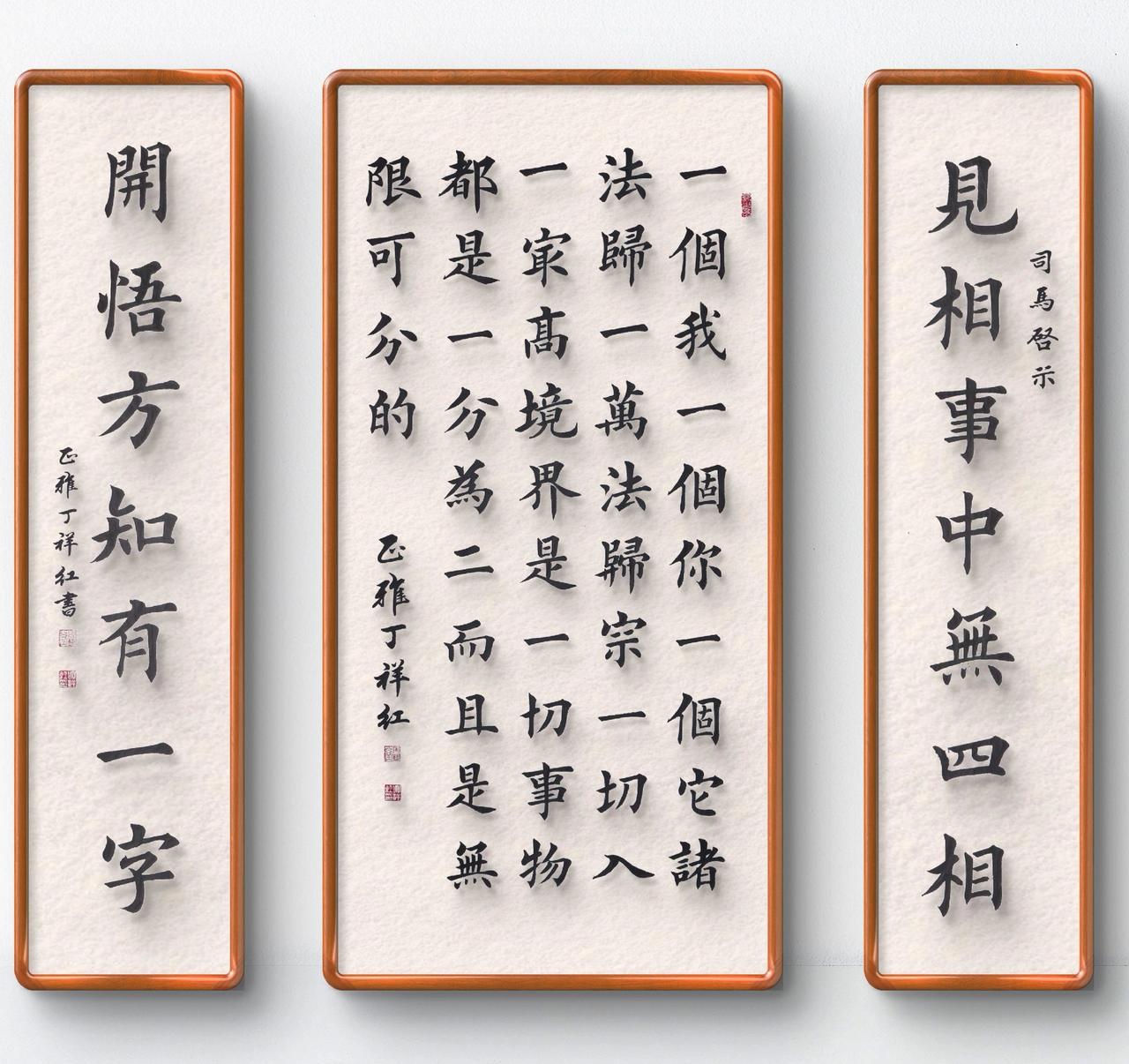 字画里的人生智慧 书法修心 书法的三种境界