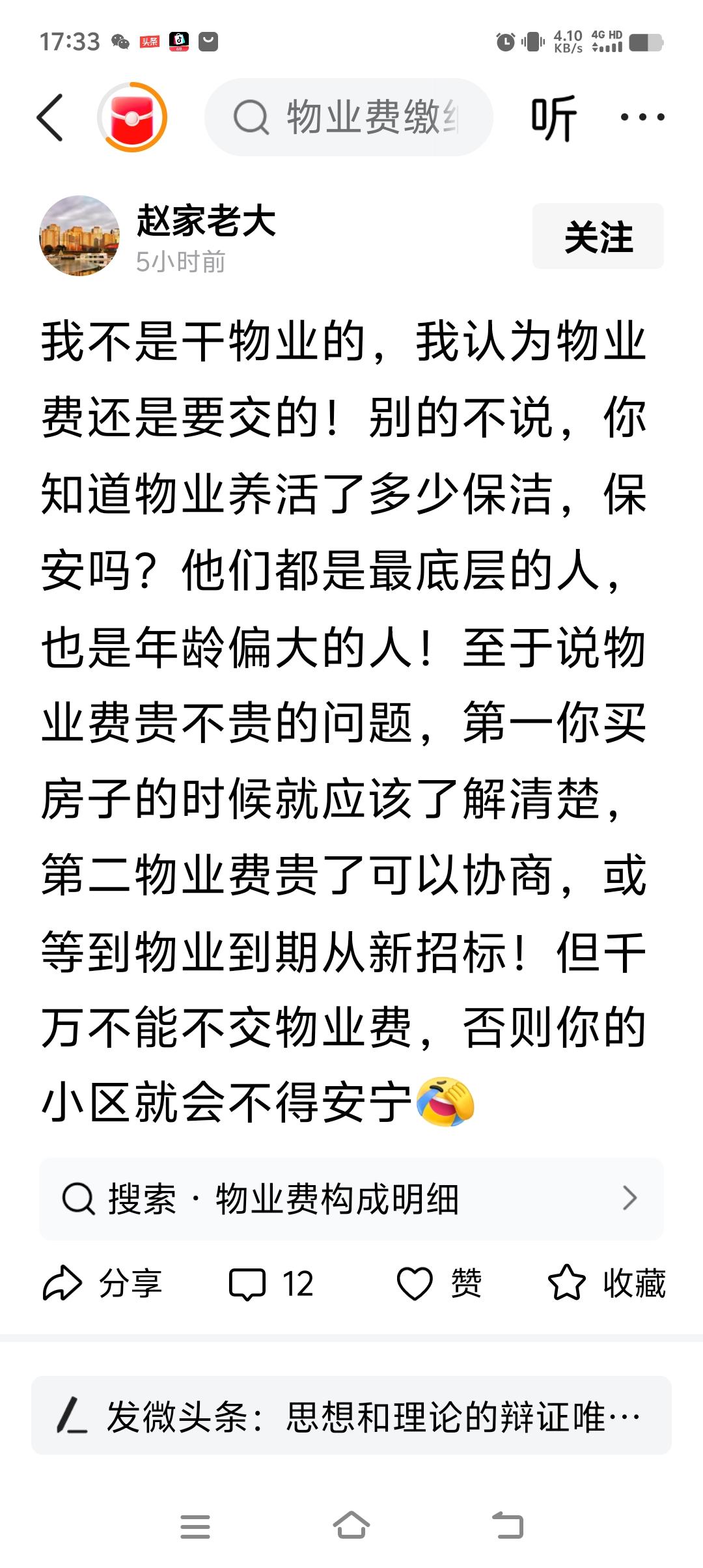 他们都是最底层的人？
都是高层派下来收税的大爷！