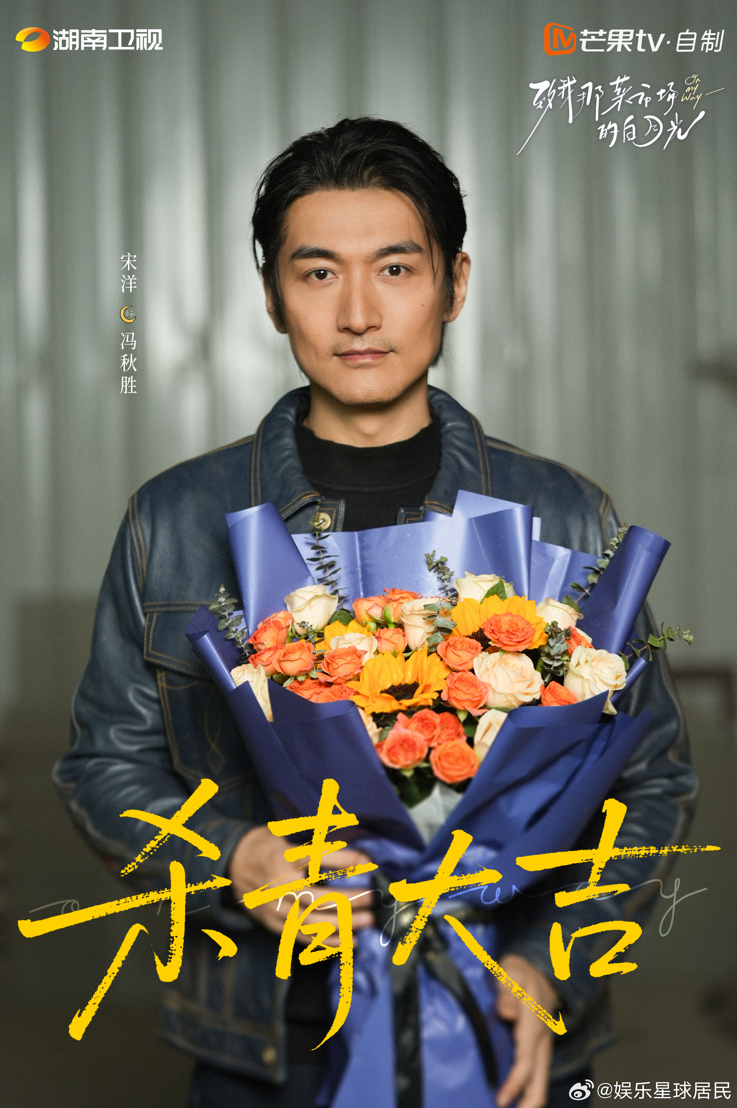 菜市场杀青一口气放了30张图致我那菜市场的白月光细节控狂喜！眼神变化、场景呼应、