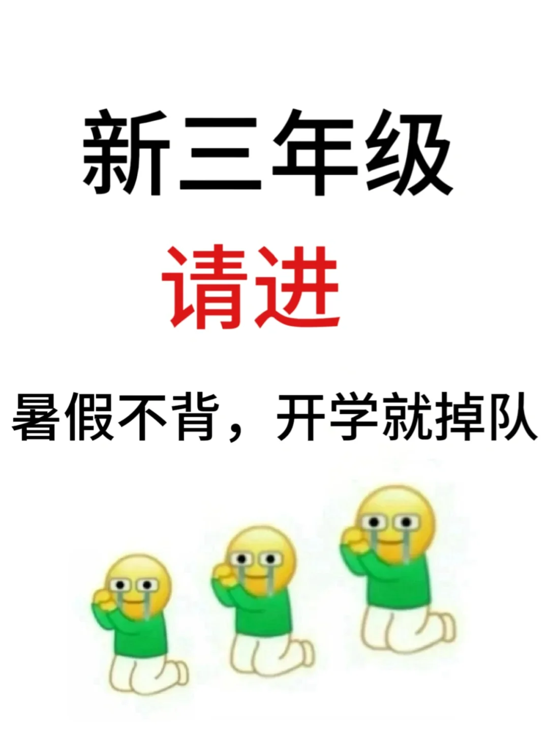 宝子们注意👏二升三语文预习单来了