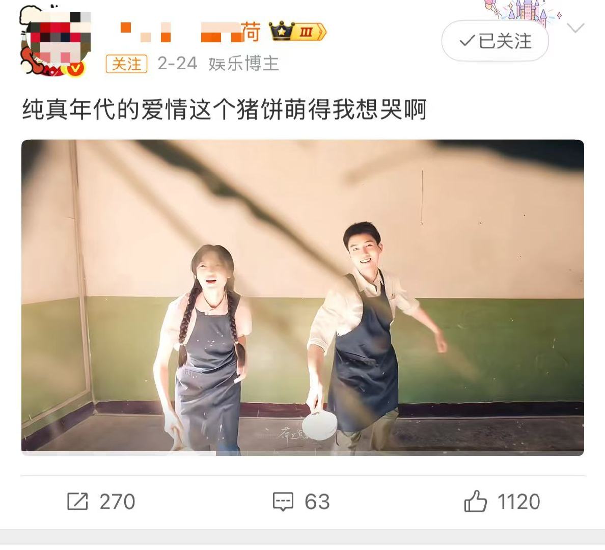 谁给陈飞宇孙千起的cp名陈飞宇孙千新剧cp名猪饼《纯真年代的爱情》谁还没爱上猪饼