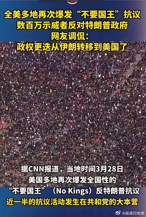 美国游行是生意，不是反抗。 