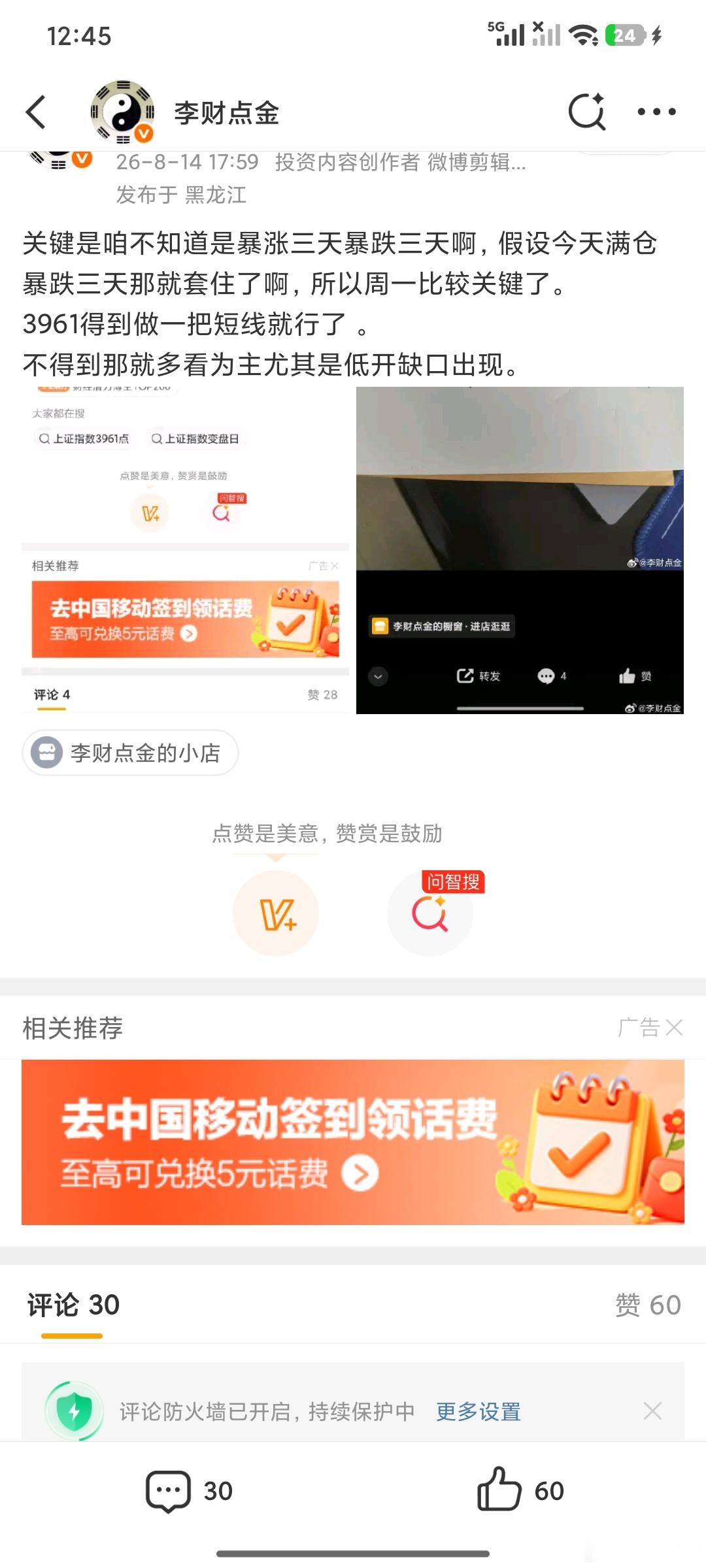 变盘第二天这是好事。 
