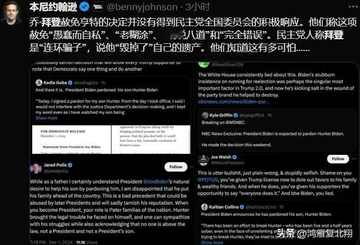 全美开启骂拜登模式

美国两党现在找到了新的共同点，那就是骂拜登，尤其是拜登之前