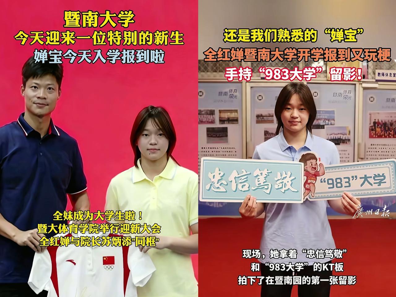 全红婵这狠劲，背后一定有高人指点！
​如果婵宝没有跳水，
​如果没有成为世界第一