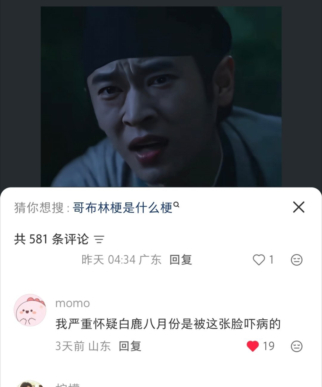 你别说 