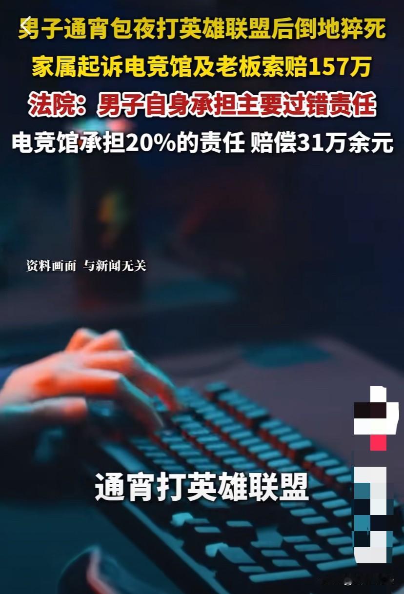 云南楚雄，30岁男子与一朋友到一电竞馆打英雄联盟游戏，玩了一个多小时后，觉得没有