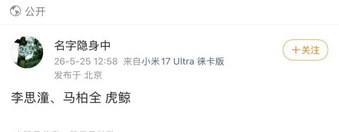 《给阿嬷的情书》女主签约虎鲸 ，酷签了这么多人回去，资源够给吗？ 