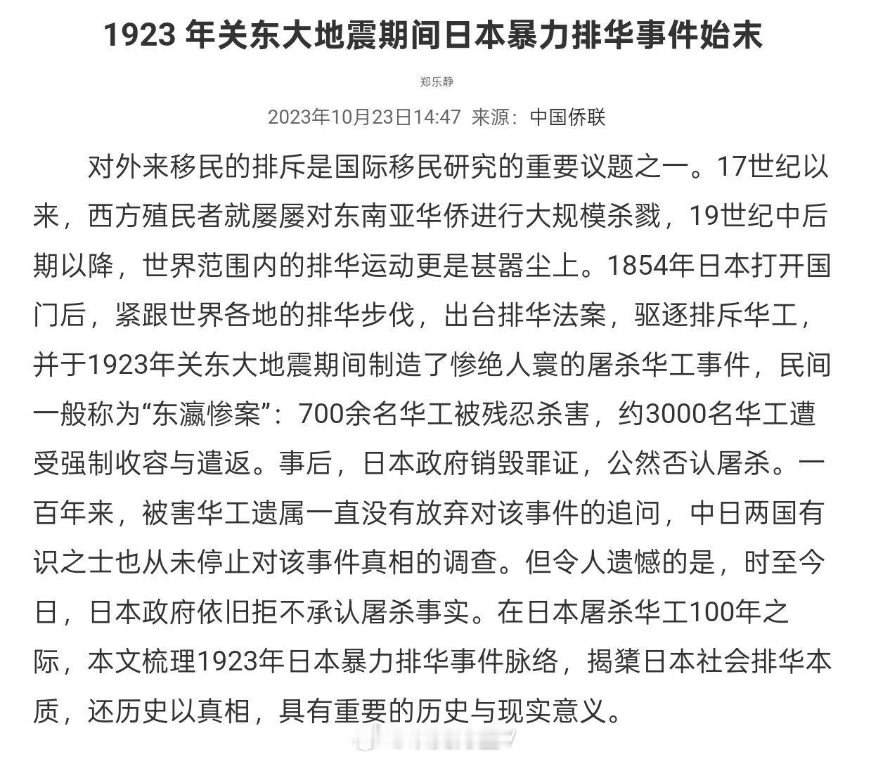 日本7.4级地震在日华人华侨要小心了。在历史上每次日本大灾，因为政府无力救灾，于