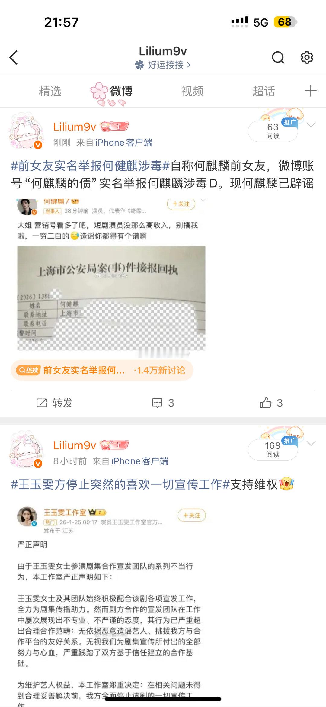 大眼你要失去我了 