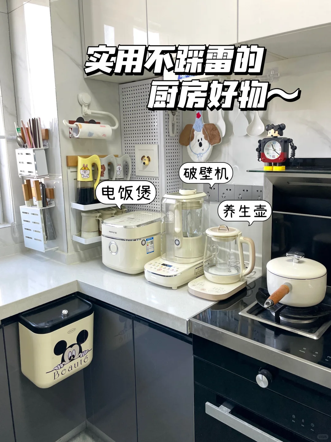 实用不踩雷的厨房好物，快来抄作业🥳