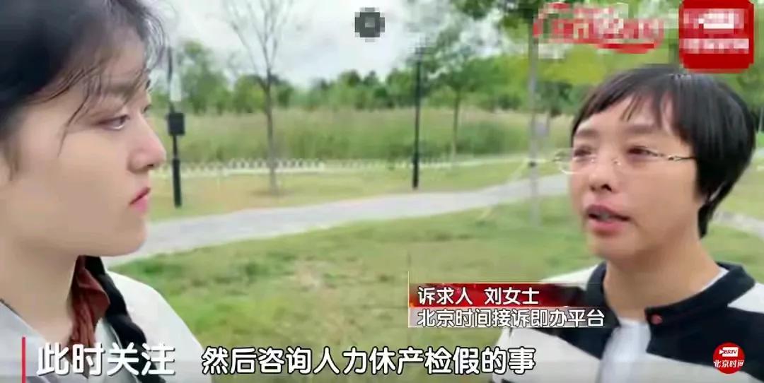 “你要生二胎，干脆就辞职！”北京一女子只因问了人事部门生二胎的政策，竟然被辞退了