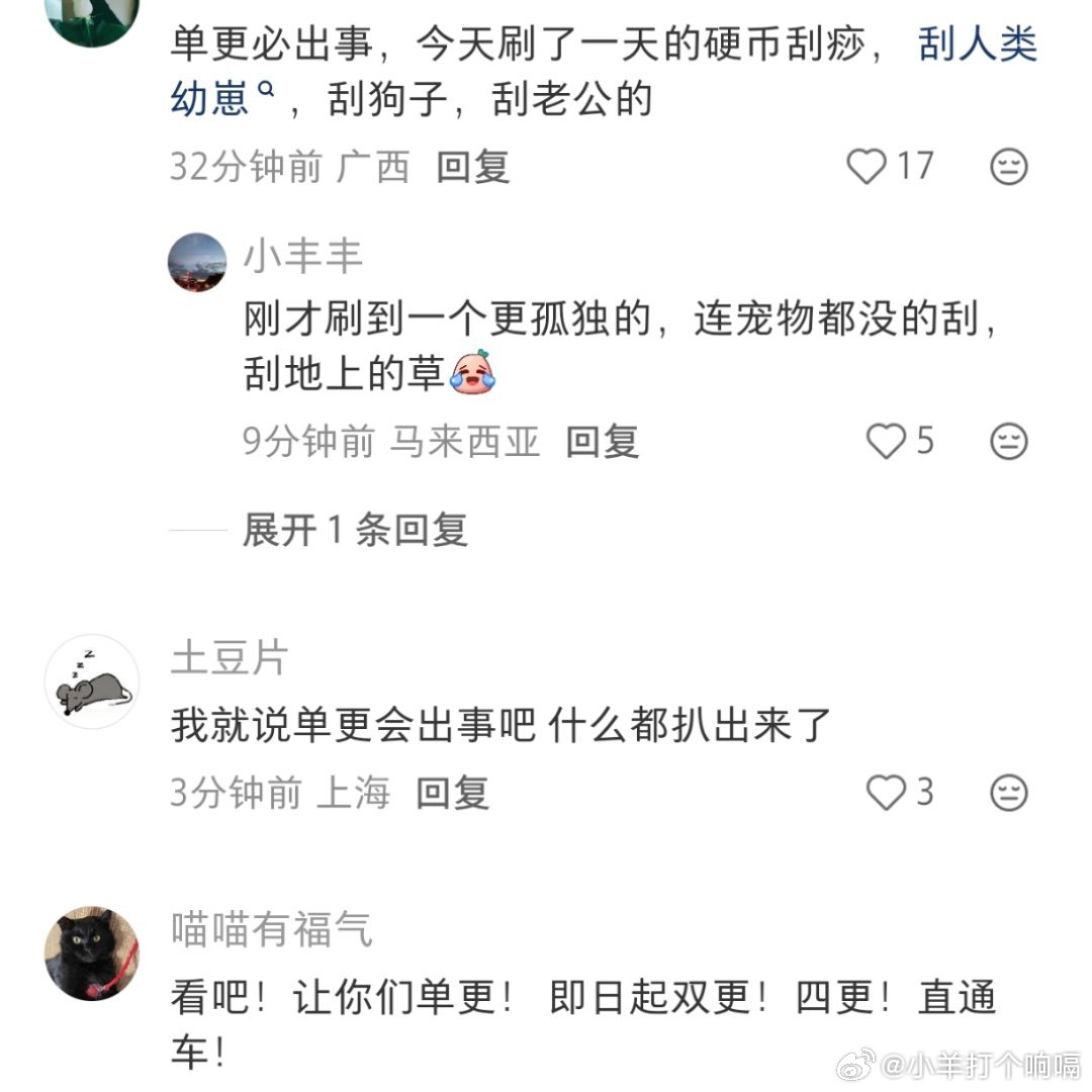 曾导你看单更出事了吧！有人在战场上嬉皮笑脸不认真！砍空气的都被扒拉出来了硬币刮痧