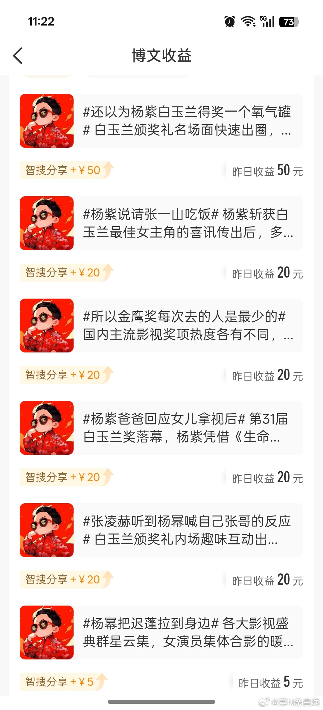 智搜是真不错，可惜写多了掉ss。 