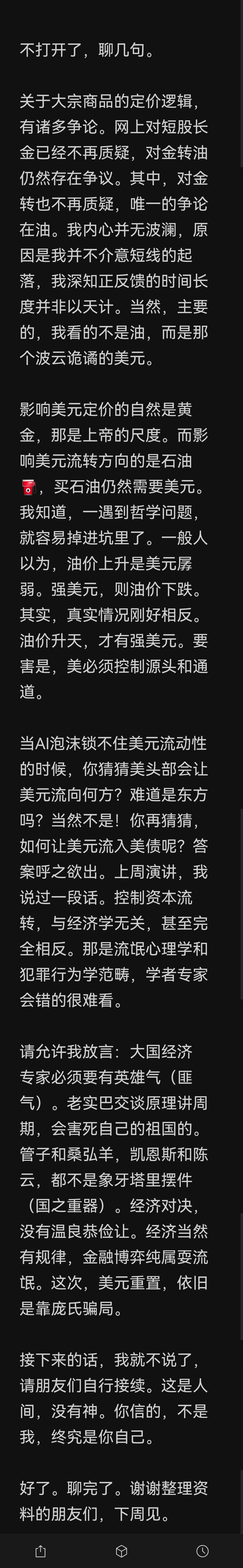 周末聊天内容分享