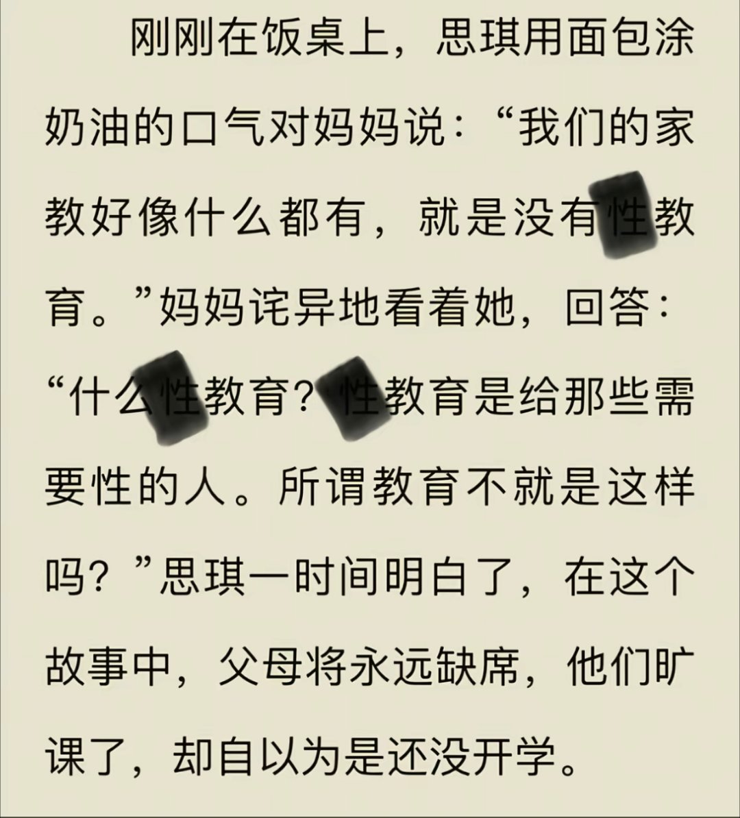 8岁女童被60岁老人猥亵母亲发声中国的性教育真的很贫瘠。总是说年纪小没必要懂这些