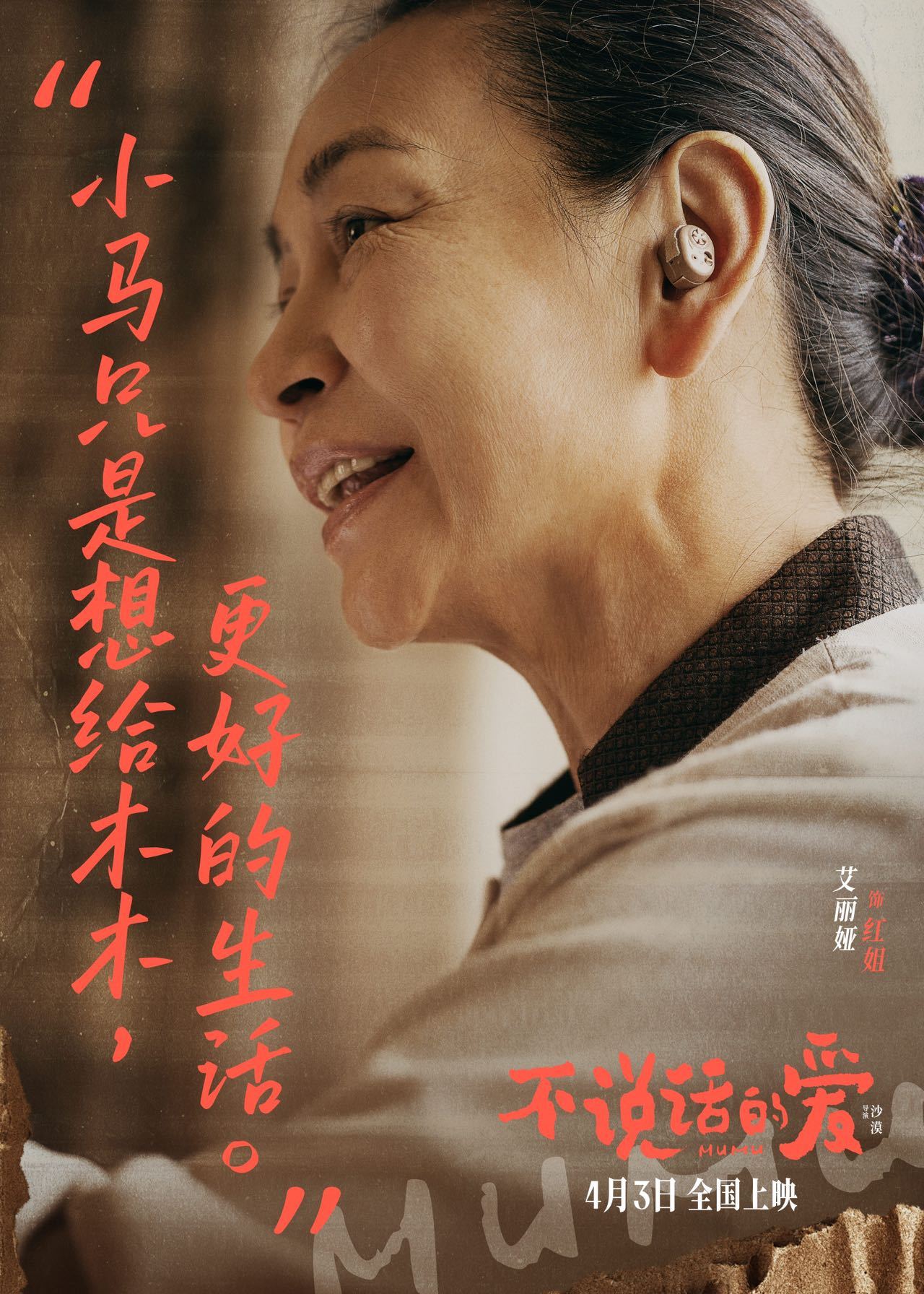 不说话的爱父女认证彼此最好张艺兴李珞桉新片哭戏 看了幕后才知道，张艺兴为了演好聋