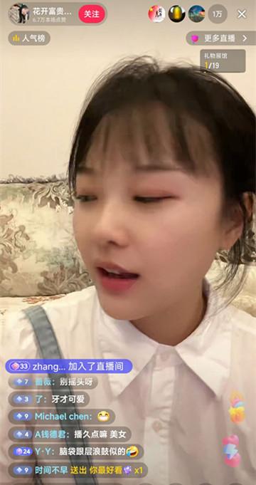 黄老师是真的过气了。昨晚10点多，无意中进入了黄老师的直播间，看到只有1万人。黄
