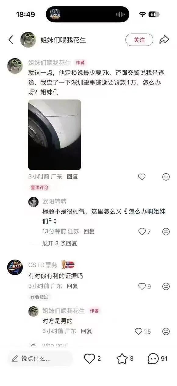 喔，那就很有利了 