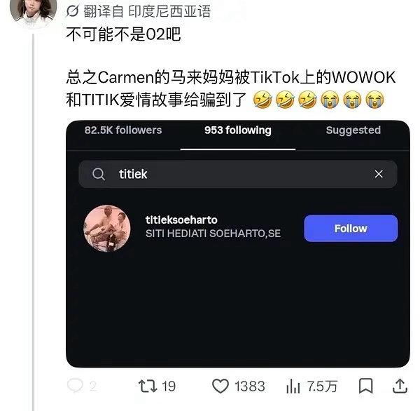 卡门母亲关注支持印尼屠华总统Hearts2Hearts成员卡门的母亲社交账号被发