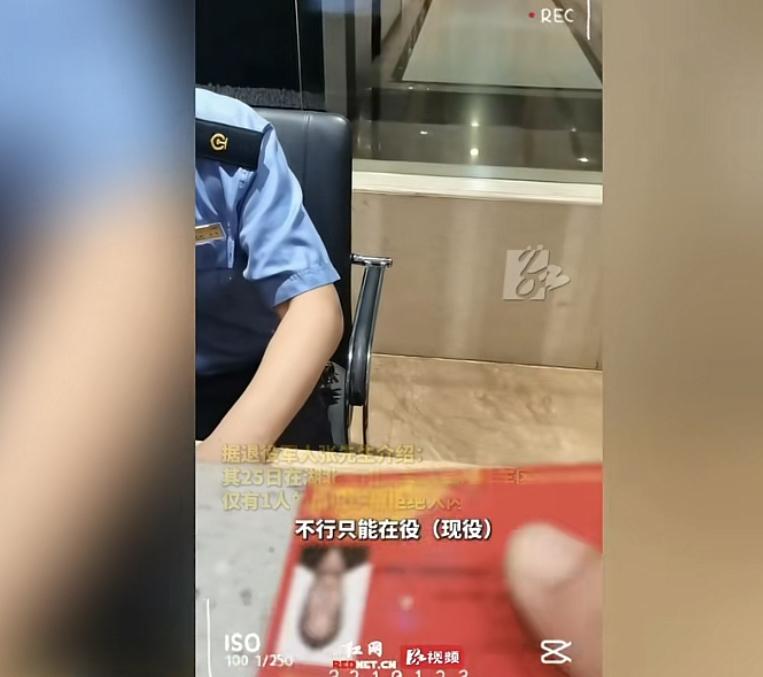 “不行，只能是在役！”湖南一名已退役男子近日在湖北襄阳火车站候车厅，拿出退伍军人