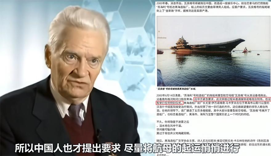 前苏联设计师谈到当初“瓦良格”卖给中国：想象一下，如果修复好的瓦良格号出现在敌方
