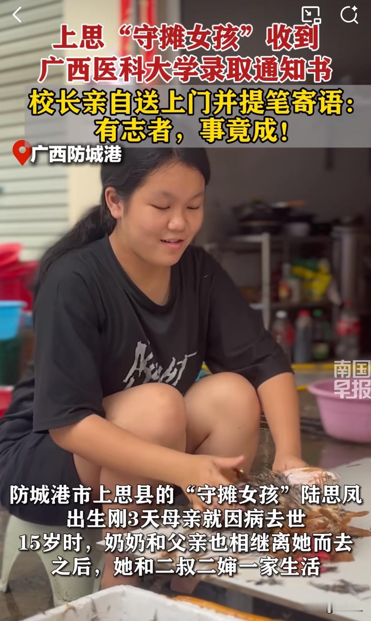 #MCN双量进阶计划#“真羡慕了！”广西，一位18岁的女孩今年以优异成绩考上广西
