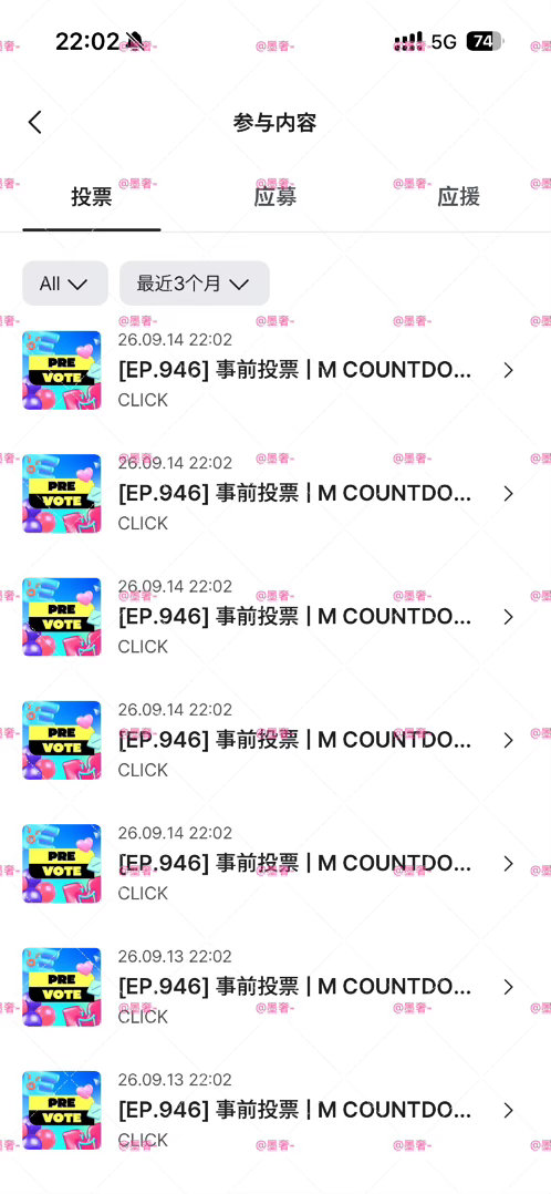 Mnet今日投票🎫差距较大！！各位秀骑请在十一点前投完今天的票！！ ​​​